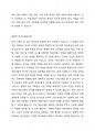 발음중심 언어교육접근법, 총체적 언어교육접근법, 균형적 언어교육접근법의 특징과 장단점 제시 3페이지
