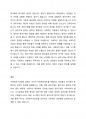 사회복지수급권의 침해가 있을 경우 권리구제에 대해서 과제를 작성하시오. 6페이지