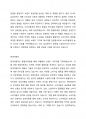 성공한 브랜드의 통합마케팅 전략에 대하여 논하세요. 4페이지
