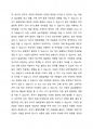 유아기에 나타나는 발달장애에 대해 정리 하시오 2페이지