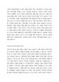 커뮤니티 케어(Community Care)에 대한 자신의 견해를 밝혀 토론하시오. 3페이지