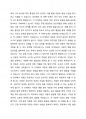 피아제의 인지발달과 비고츠키의 사회문화적 구성주의를 제4차 표준보육과정의 놀이중심에 기초하여 비교하여 설명해 보세요 2페이지