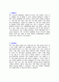 2023년 최신 청원경찰 합격 자기소개서 및 면접 질문 답변 (국가직, 지방직, 해수부, 정부청사, 방호직, 청원경찰, 공공안전관) 2페이지