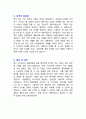 2023년 최신 청원경찰 합격 자기소개서 및 면접 질문 답변 (국가직, 지방직, 해수부, 정부청사, 방호직, 청원경찰, 공공안전관) 4페이지