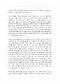 [ESG 경영] 쿠팡의 ESG 경영분석 7페이지