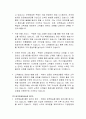[ESG 경영] 쿠팡의 ESG 경영분석 10페이지