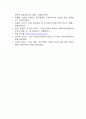 [ESG 경영] 쿠팡의 ESG 경영분석 13페이지