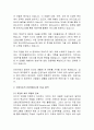 인공지능(AI)의 진보와 미래(알파고에서 ChatGPT까지) 3페이지
