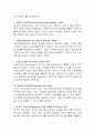 인공지능(AI)의 진보와 미래(알파고에서 ChatGPT까지) 4페이지