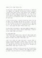 인공지능(AI)의 진보와 미래(알파고에서 ChatGPT까지) 6페이지