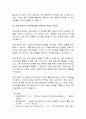 인공지능(AI)의 진보와 미래(알파고에서 ChatGPT까지) 10페이지