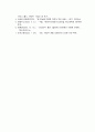 인공지능(AI)의 진보와 미래(알파고에서 ChatGPT까지) 11페이지