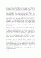 [지방자치] 지방자치제도 개념을 설명하고 실행에 있어 지역의 좋은 사례를 예로 들어 좋아진 점과 나빠진 점을 기술해보십시오 5페이지