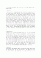 [건강가정론] 가족가치관의 개념을 서술하고 그것이 시대적으로 어떻게 변화되었나를 살펴보고 진정한 가족의 건강성이 무엇인지 서술하시오 6페이지