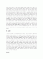[건강가정론] 가족가치관의 개념을 서술하고 그것이 시대적으로 어떻게 변화되었나를 살펴보고 진정한 가족의 건강성이 무엇인지 서술하시오 8페이지