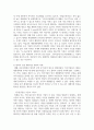 [경영패러다임] 경영패러다임의 전환과정을 단계별로 설명하고 관련 사례를 조사하시오 4페이지