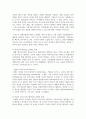 [경영패러다임] 경영패러다임의 전환과정을 단계별로 설명하고 관련 사례를 조사하시오 5페이지