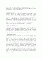 [경영패러다임] 경영패러다임의 전환과정을 단계별로 설명하고 관련 사례를 조사하시오 6페이지