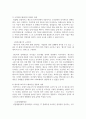 [경영패러다임] 경영패러다임의 전환과정을 단계별로 설명하고 관련 사례를 조사하시오 7페이지