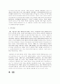 [경영패러다임] 경영패러다임의 전환과정을 단계별로 설명하고 관련 사례를 조사하시오 8페이지