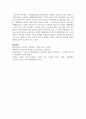 [경영패러다임] 경영패러다임의 전환과정을 단계별로 설명하고 관련 사례를 조사하시오 9페이지