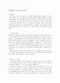 버스기사 자소서 합격3세트(시내버스운수회사자기소개서/마을버스/고속버스기사자기소개서)버스기사 자기소개서 시내버스기사자기소개서 고속버스기사 마을버스기사자기소개서 버스기사지원동기 운수회사 자기소개서 3페이지