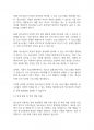 청소년지도방법론] 청소년의 자율적인 참여 활성화 방안 작성 8페이지