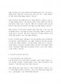 청소년지도방법론] 청소년의 자율적인 참여 활성화 방안 작성 9페이지
