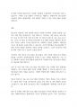 청소년지도방법론] 청소년의 자율적인 참여 활성화 방안 작성 17페이지