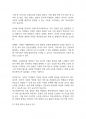 학교사회복지론] 우리나라의 학교사회복지의 발달과정을 정리하고 학교사회복지의 제도적 활성화 방법을 제시하시시오 8페이지