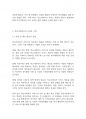 학교사회복지론] 우리나라의 학교사회복지의 발달과정을 정리하고 학교사회복지의 제도적 활성화 방법을 제시하시시오 16페이지