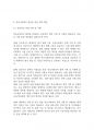 학교사회복지론] 우리나라의 학교사회복지의 발달과정을 정리하고 학교사회복지의 제도적 활성화 방법을 제시하시시오 19페이지