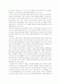 사회학 ) 최근 사회학 ) 최근 사회 이슈 선정하여 비평문사회 이슈 선정하여 비평문 3페이지