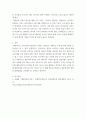 사회학 ) 최근 사회학 ) 최근 사회 이슈 선정하여 비평문사회 이슈 선정하여 비평문 4페이지