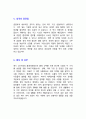 2023년 최신 환경미화원, 시설미화원, 청소공무직 합격 자기소개서 및 면접 질문 4페이지