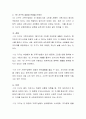 1인 가구의 변화 추이를 전망하고, 1인 가구의 강점과 단점을 논하시오 3페이지