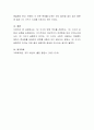 1인 가구의 변화 추이를 전망하고, 1인 가구의 강점과 단점을 논하시오 4페이지