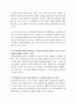 사회복지사의 윤리강령이 필요한 이유는 무엇인가 3페이지