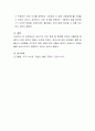 성인기의 주요 문제 중 혼인률 저하와 저출산을 해결하기 위한 방안에 대해서 논의해 보시오 4페이지