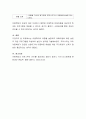 아동학대의 유형을 설명하고 피해아동에 대한 실천적 개입 프로그램을 작성하여 본인의 생각을 기술하세요. 4페이지
