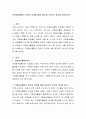 자원봉사활동의 전망과 기대에 대해 정리하고 본인의 생각을 제시하시오 2페이지