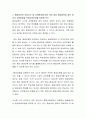 평생교육방법론에는 여러 가지 형태의 교육방법이 있다. 평생교육 방법으로 개인 중심 평생교육과 집단 중심의 교육방법을 검색해보고 이를 통해 교육시기 및 교육환경에 따라 적용이 가능한지를 토론해보시오. 3페이지