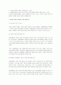 사회적 책임을 수행하고 있는 기업을 선정하여, 그 기업이 실천하고 있는 사회적 책임의 활동들을 설명하시오. 3페이지