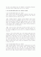 [가족복지론] 가족생활의 의미를 살펴보고 최근 한국사회에 새롭게 등장하고 있는 가족현상과 가족문제에 대해 서술하시오 3페이지