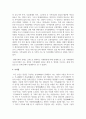 [가족복지론] 가족생활의 의미를 살펴보고 최근 한국사회에 새롭게 등장하고 있는 가족현상과 가족문제에 대해 서술하시오 4페이지