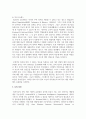[정서지능] 정서지능의 개념을 설명하고, 이를 바탕으로 정서지능이 직무에 미치는 요인들에 대한 자신의 견해를 서술하시오 4페이지