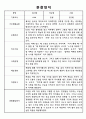 만2세 1년 1학기,2학기 관찰일지 5명 10페이지 분량 9페이지