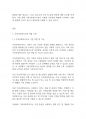 가족복지론] 가족사회복지사의 역할 7가지중 사회문제 예시를 들고 중요한 역할에 대해 논하시오 3페이지