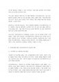 가족복지론] 가족사회복지사의 역할 7가지중 사회문제 예시를 들고 중요한 역할에 대해 논하시오 5페이지