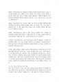 가족복지론] 가족사회복지사의 역할 7가지중 사회문제 예시를 들고 중요한 역할에 대해 논하시오 6페이지